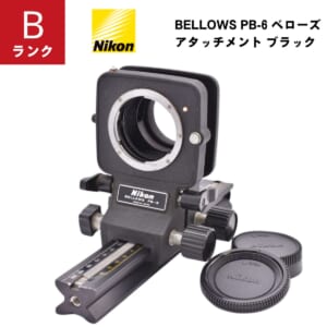 【中古Bランク】Nikon ニコン BELLOWS PB-6 ベローズアタッチメント ブラック