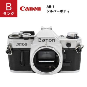 【中古Bランク】Canon キャノン AE-1 シルバーボディ フィルムカメラ マニュアルフォーカス