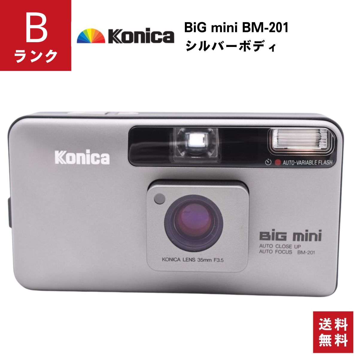 中古Bランク】Konica コニカ BiG mini BM-201 シルバーボディ フィルムカメラ コンパクトカメラ | いーさくらマーケットPhoto