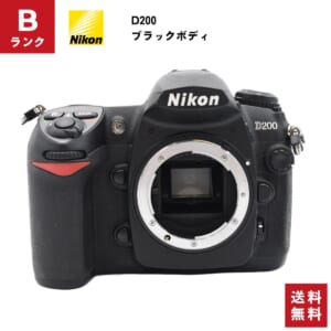 【中古Bランク】Nikon ニコン D200 ブラックボディ デジタル一眼レフカメラ